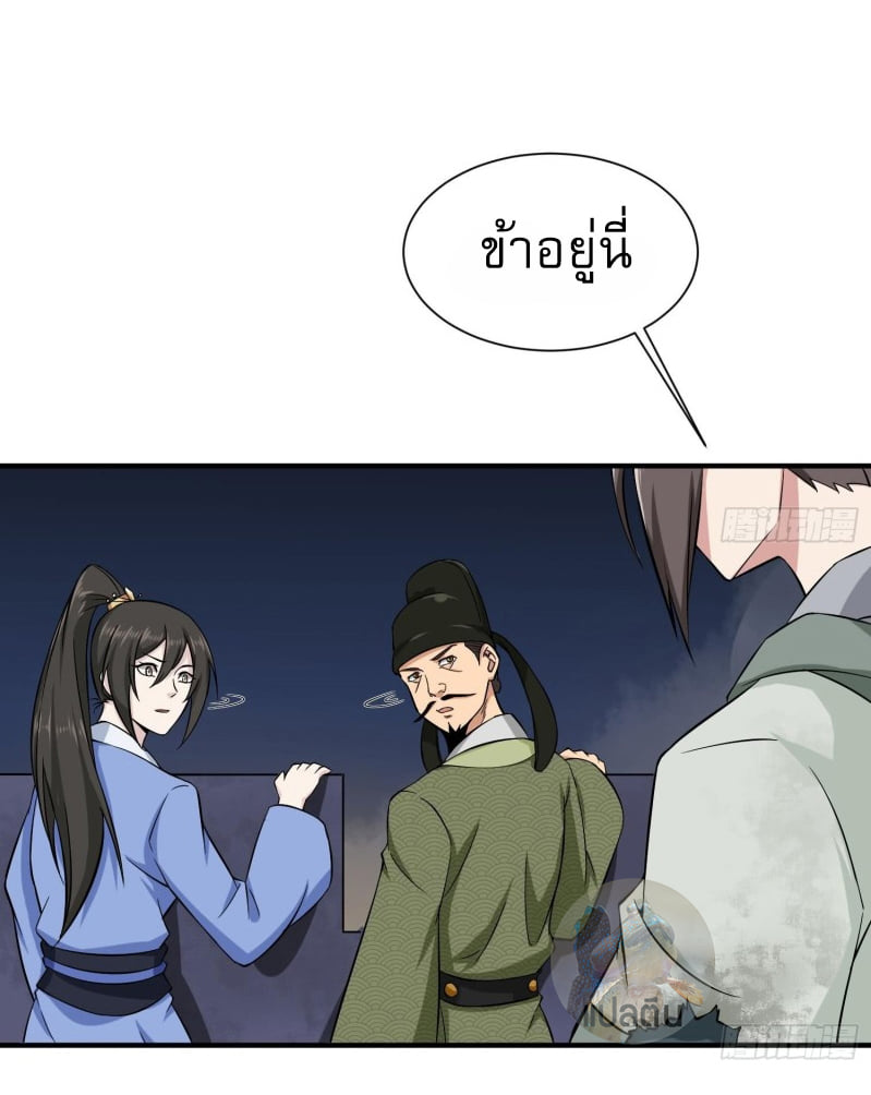 การเกิดใหม่ของราชวงศ์ถัง ตอนที่ 21 หน้า 6