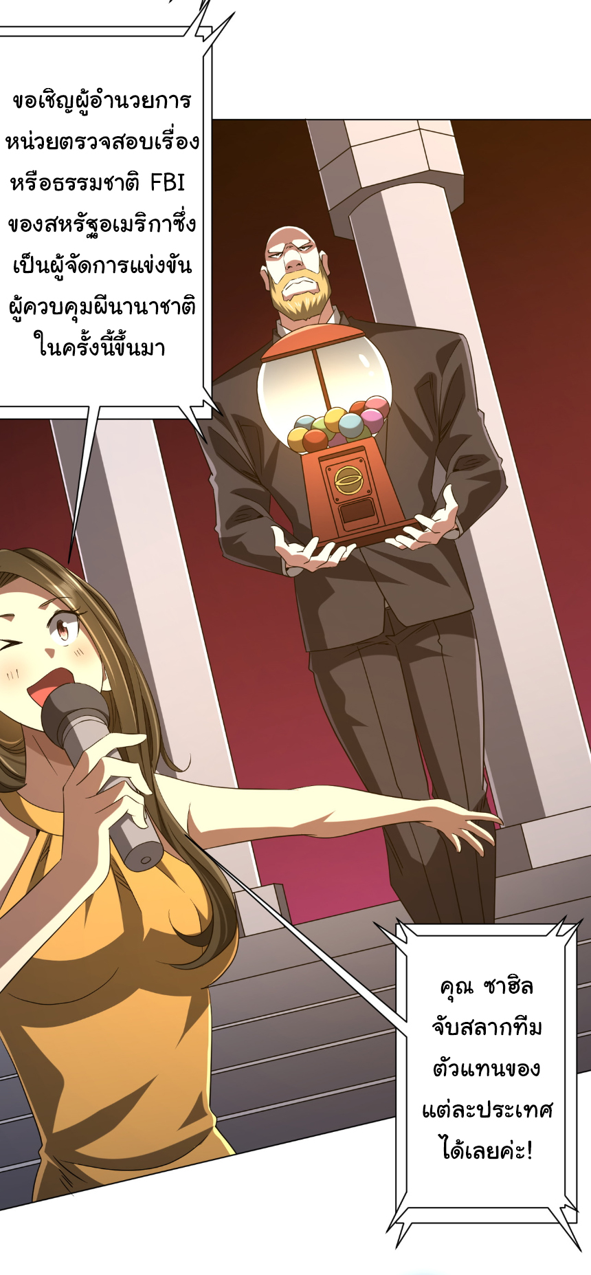 Start with trillions of coins ตอนที่ 159 หน้า 47