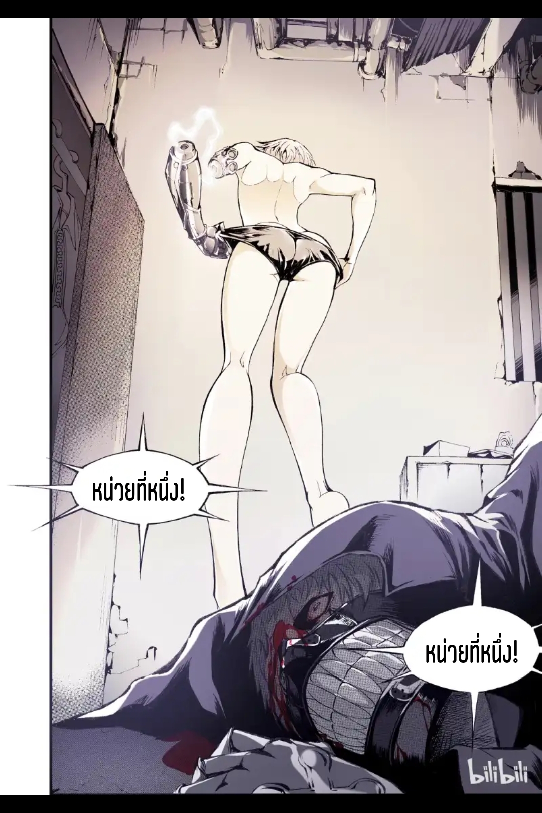 Bliss~ End Of Gods ตอนที่ 1 หน้า 32