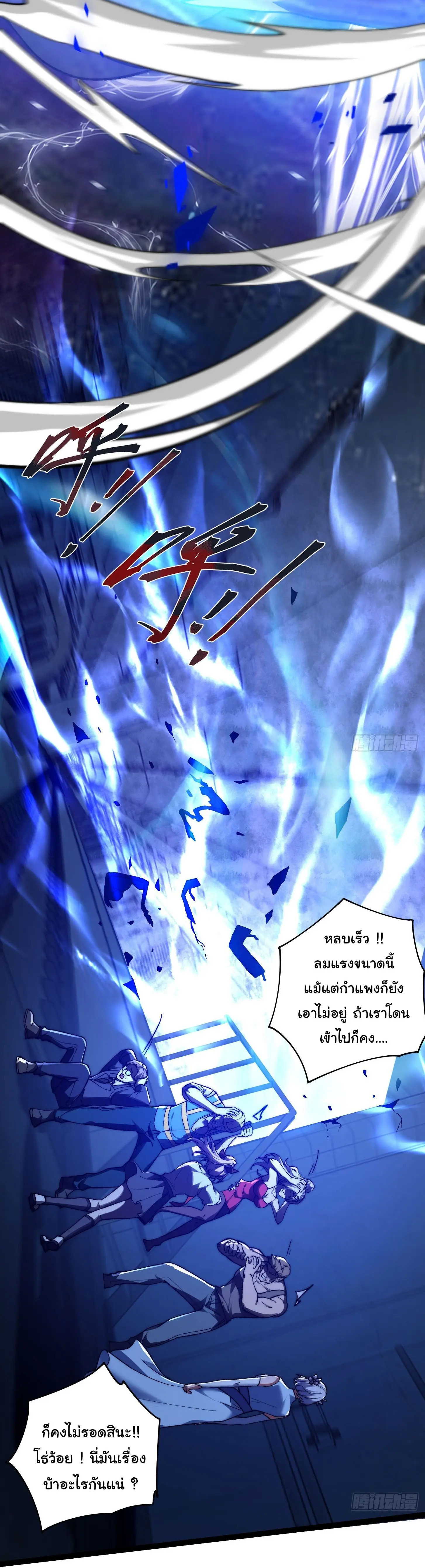พลิกฝันราชันดวงดาว ( Lord Of The Star Souls ) ตอนที่ 5 หน้า 11