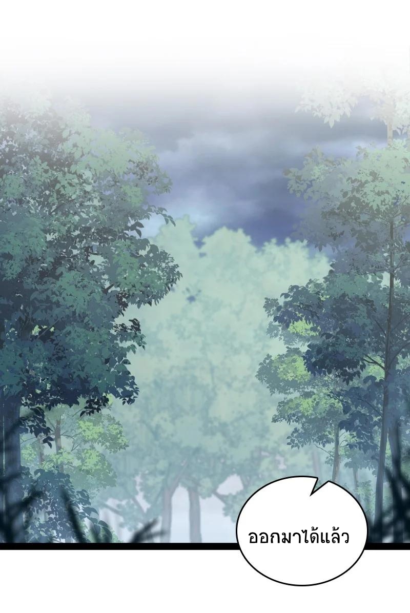 ชีวิตอันสันโดษของจักพรรดิ์หลินเกอ ตอนที่ 66 หน้า 3