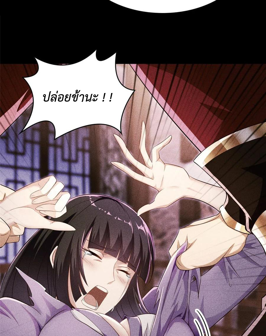 (ชนจีน) Dragon Master (จูหมิง นักรบเซียนมังกร) ตอนที่ 57 หน้า 33