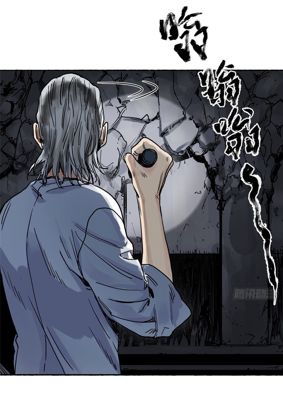 Dao Jun จ้าวแห่งมรรคา ตอนที่ 1 หน้า 5