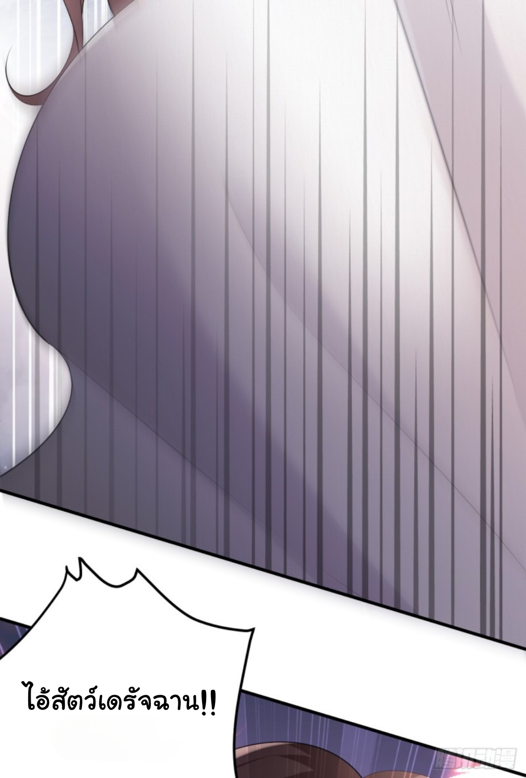 ดั่งไฟรักที่แผดเผา ตอนที่ 7 หน้า 14