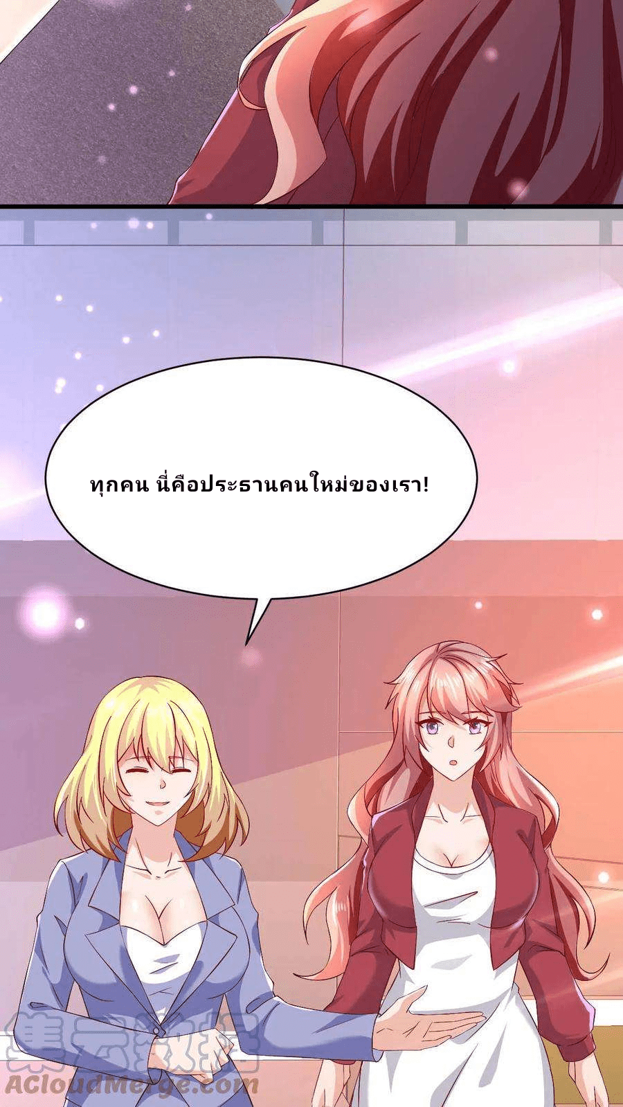 The Wolf King of War-ราชาหมาป่าเทพแห่งสงคราม ตอนที่ 9 หน้า 17