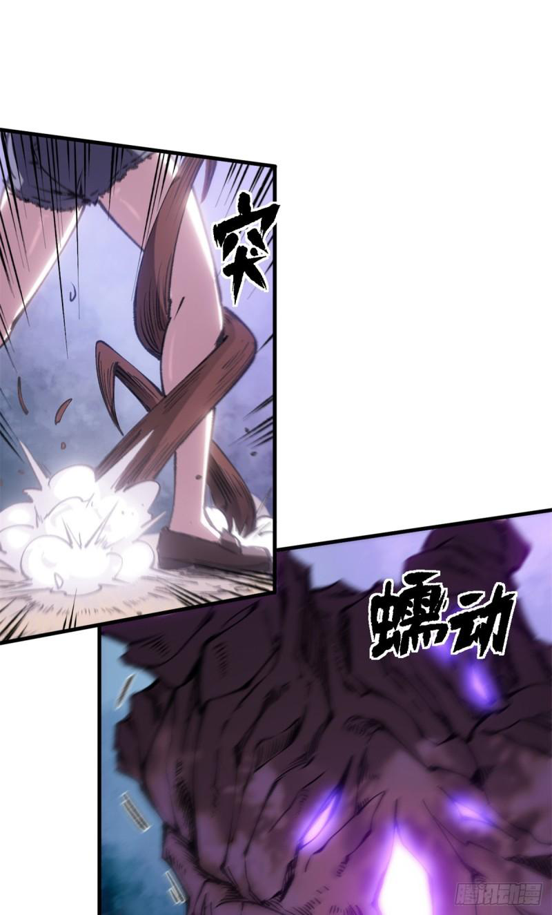 The warden who guards the witches ตอนที่ 13 หน้า 29