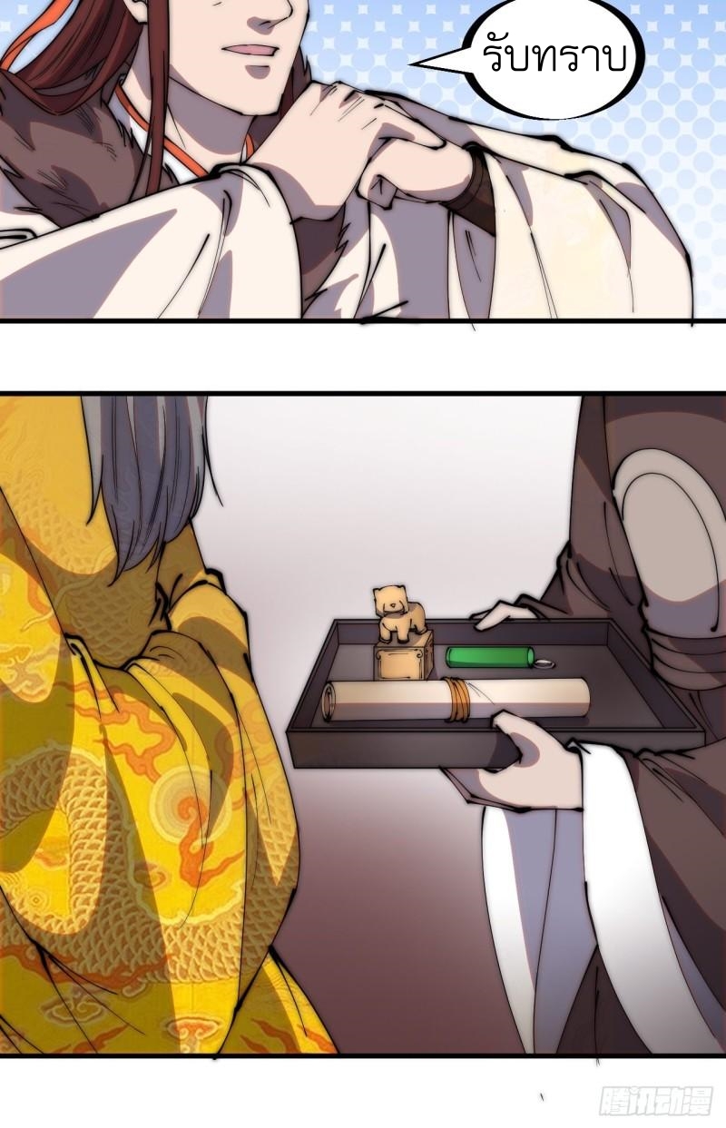 Starting a Mountain ตอนที่ 216 หน้า 17