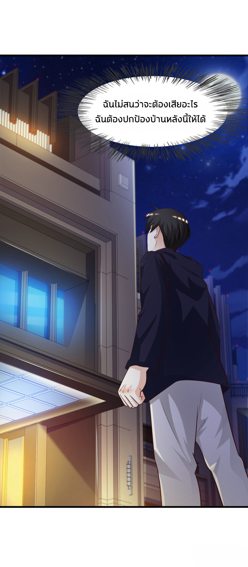 ราชาดอกไม้อมตะ ตอนที่ 4 หน้า 42