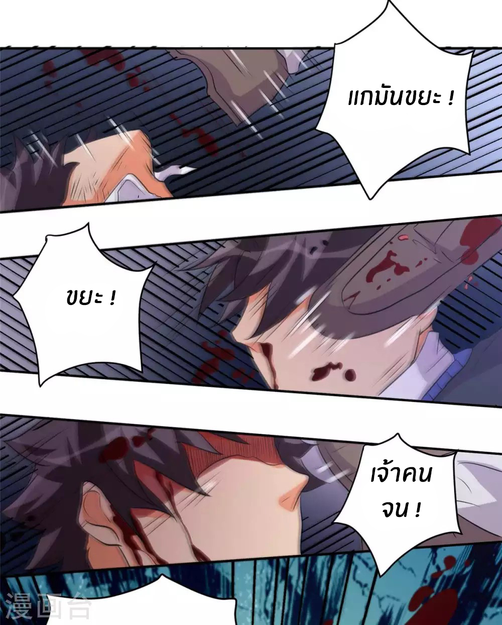 Emperor son in law (ชนต้นจีน) ตอนที่ 40 หน้า 17