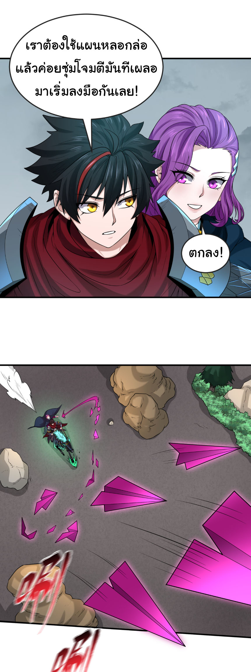 Junior Brother Demon Sovereign is too devoted ตอนที่ 132 หน้า 25