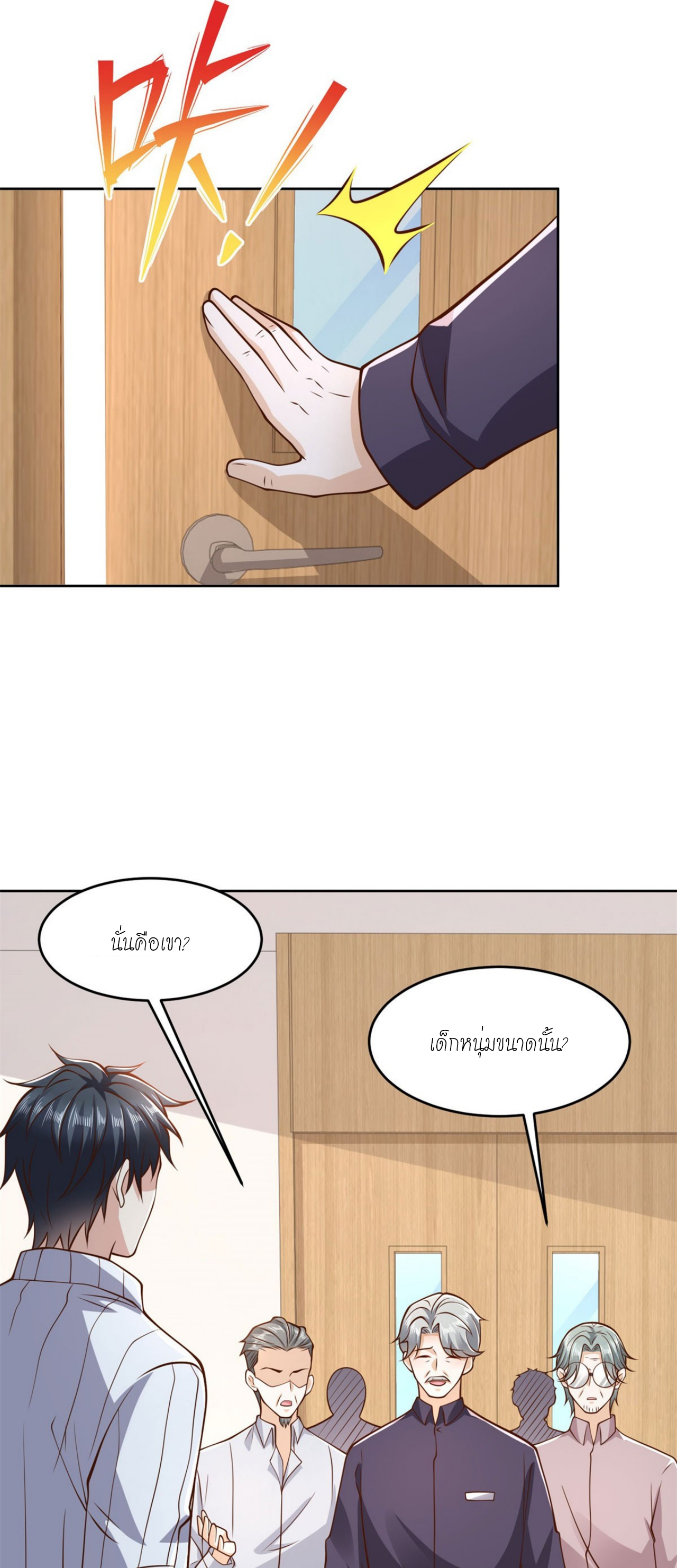 เทพเจ้าแห่งสงครามที่แข็งแกร่งที่สุดของเมือง ตอนที่ 29 หน้า 3