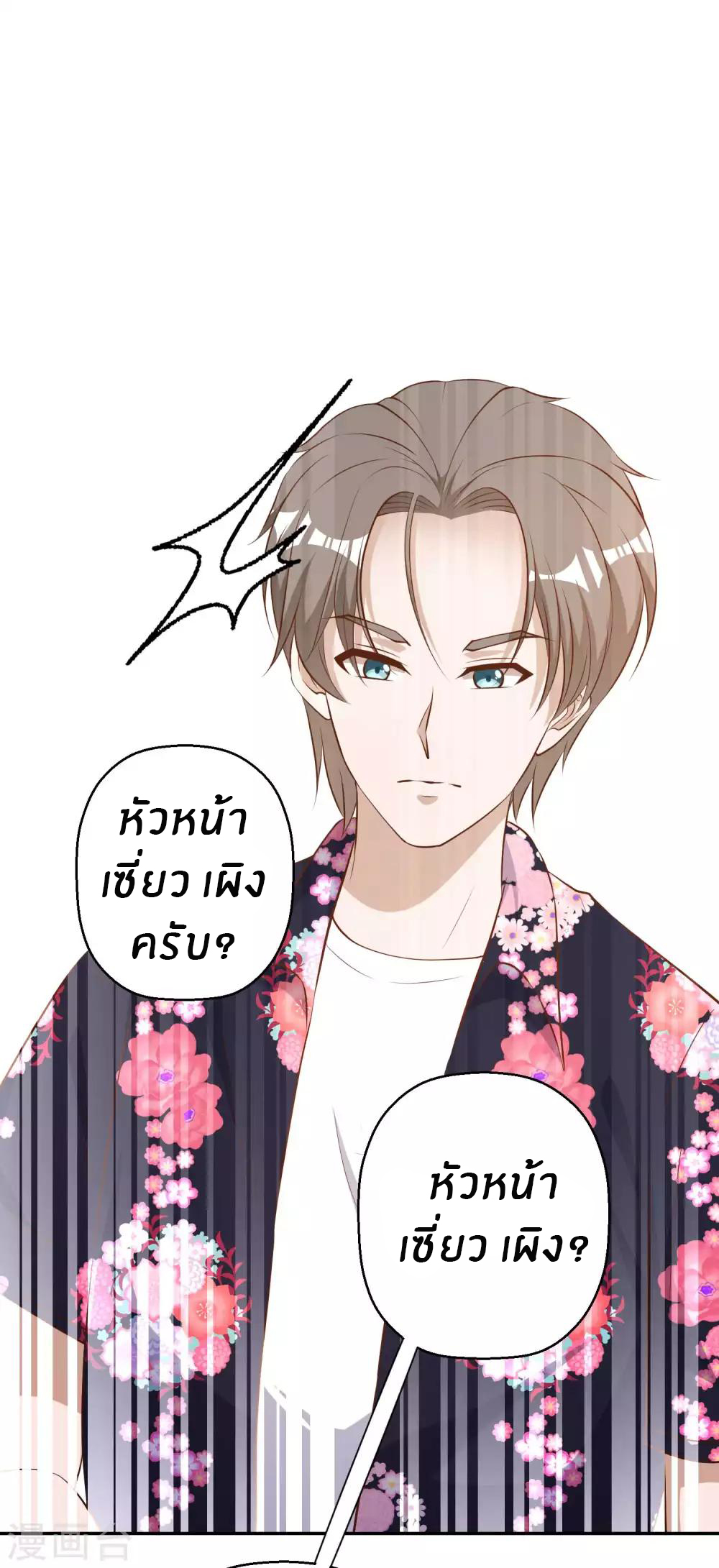 God Fisherman ตอนที่ 41 หน้า 13