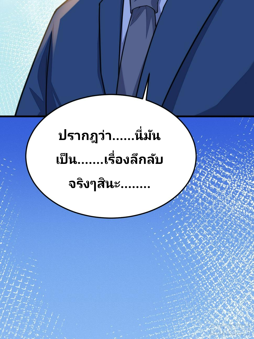 ฉันสุ่มตัวตนใหม่ทุกสัปดาห์ ตอนที่ 63 หน้า 22