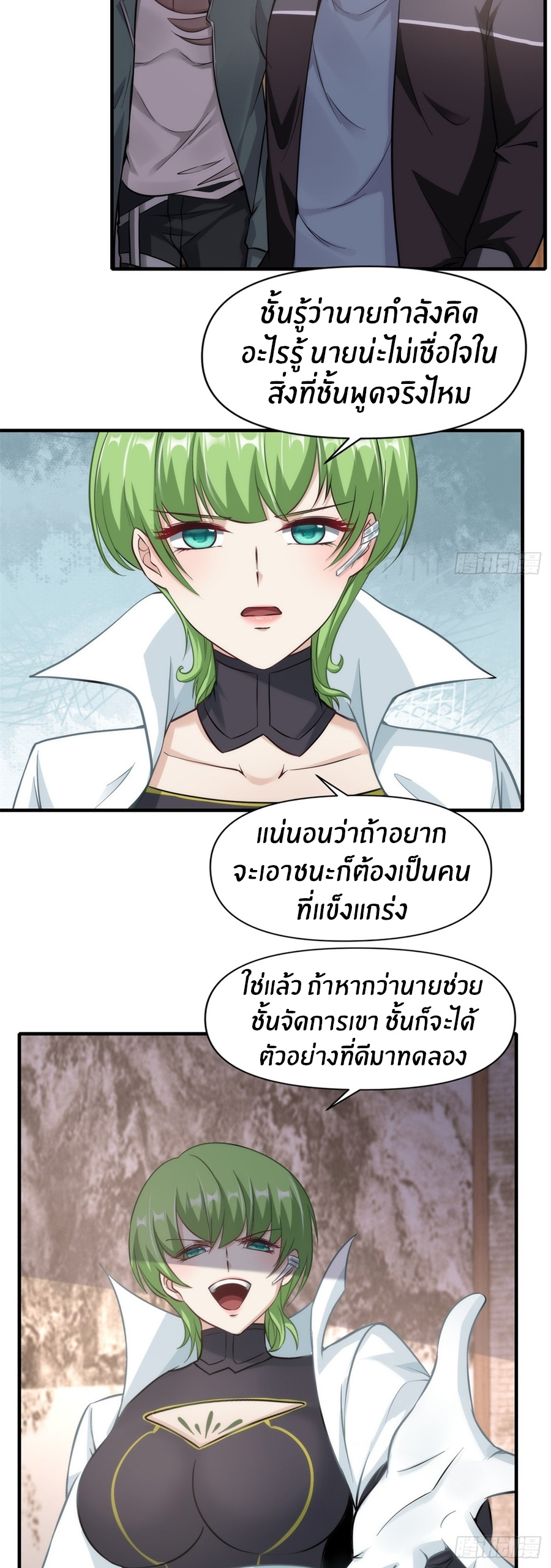 ขอล่ะอย่าเป็นที่ 1 เลย ตอนที่ 107 หน้า 14