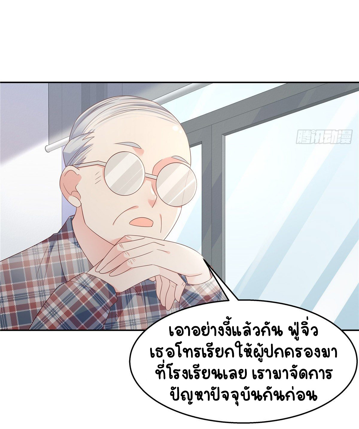 เจ้าชายโรงเรียนแห่งชาติเป็นเด็กผู้หญิง ตอนที่ 86 หน้า 27