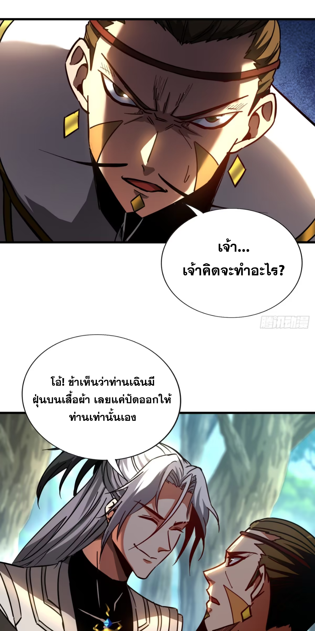 My Disciples Cultivate, While I Slack Off!  ศิษย์ของข้าฝกฝน ส่วนข้าขี้เกียจ ตอนที่ 103 หน้า 22