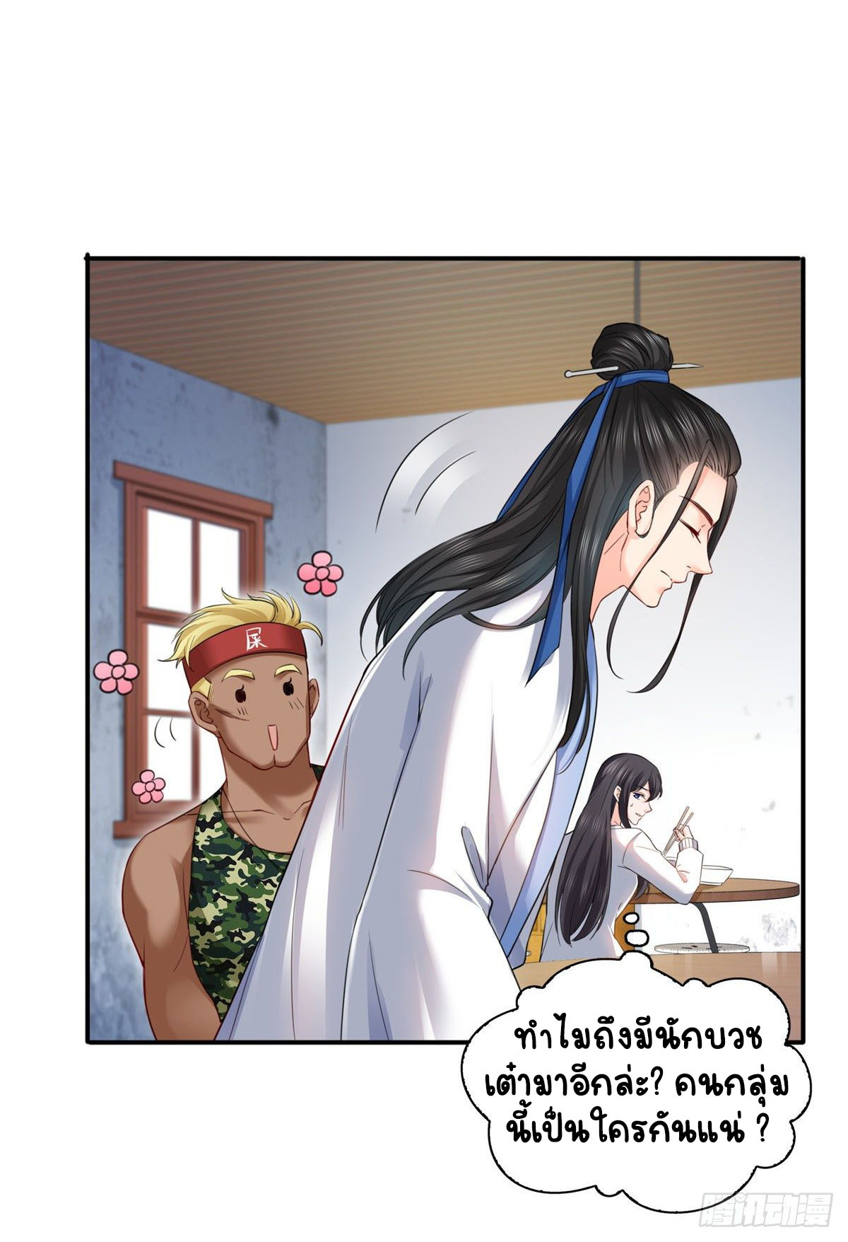 (ชนจีน)Perfect Secret Love The Bad New Wife Is a Little Sweet ตอนที่ 91 หน้า 10