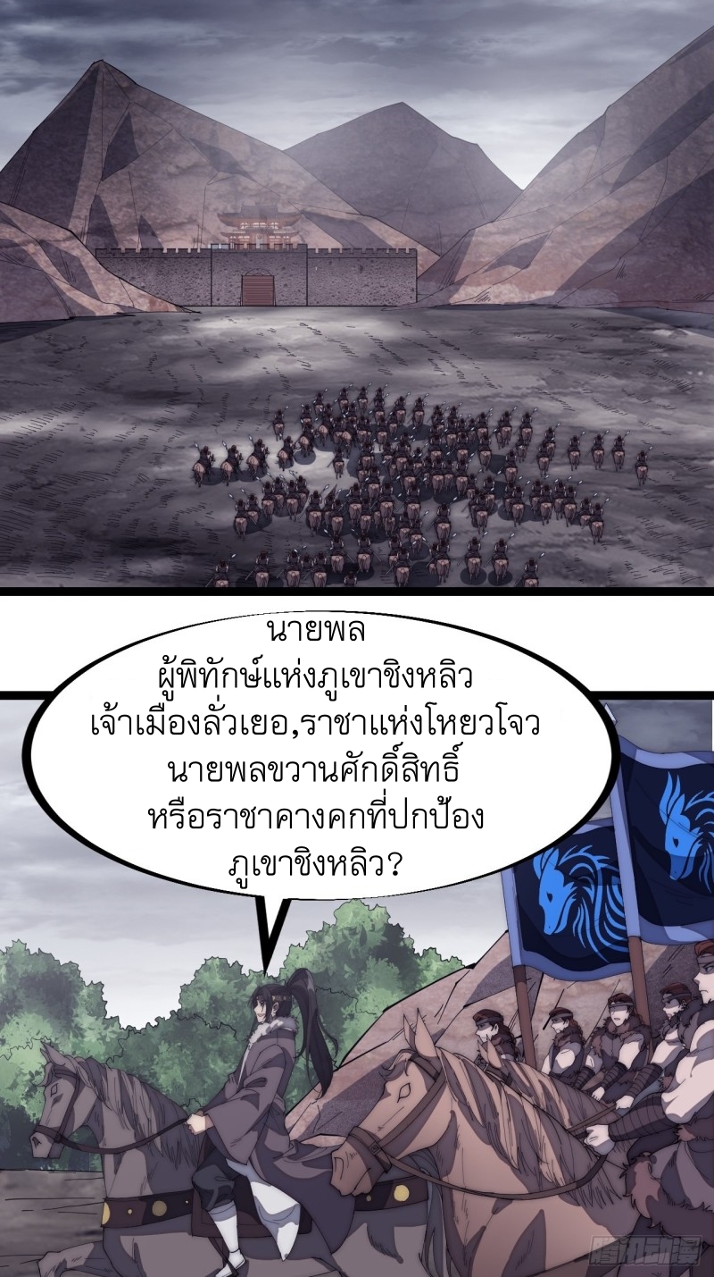 Starting a Mountain ตอนที่ 150 หน้า 29