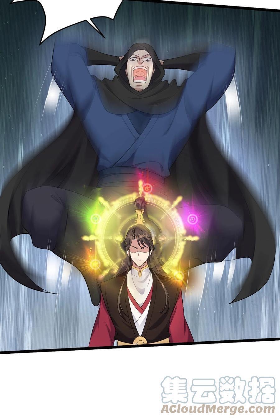 เทพวายร้ายกลับชาติมาเกิดใหม่ ตอนที่ 133 หน้า 18