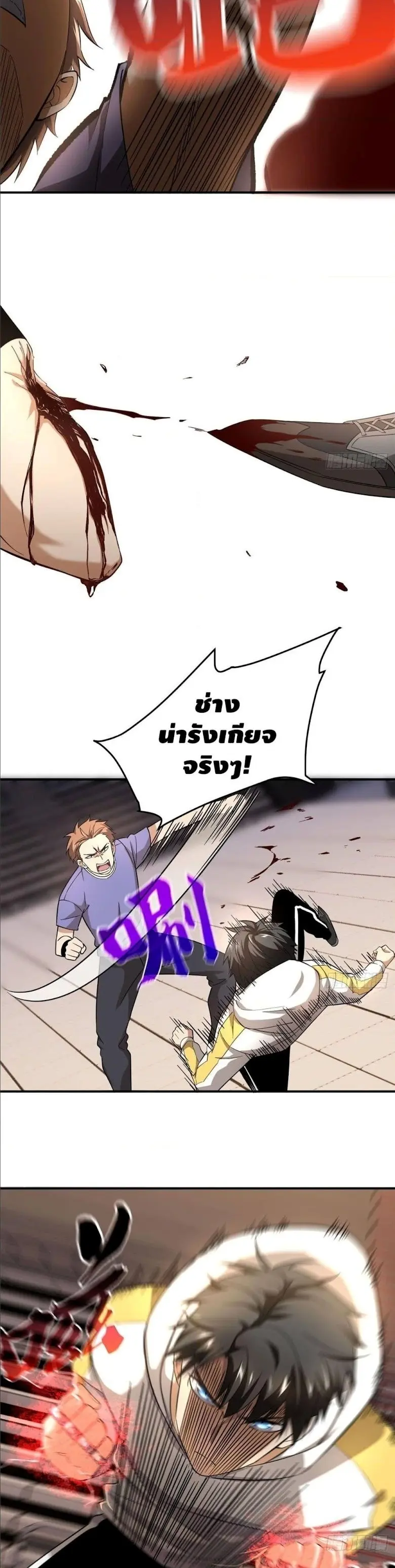 [ชนจีน] ระบบจอมยุทธ์สุดโกงแห่งโลกคู่ขนาน - Global Martial Arts ตอนที่ 46 หน้า 11