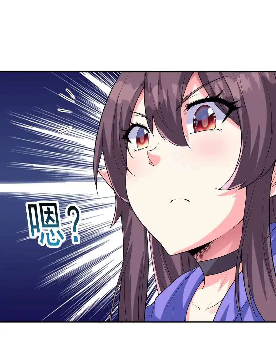 My Harem Is Entirely Female Demon Villains ตอนที่ 23 หน้า 58