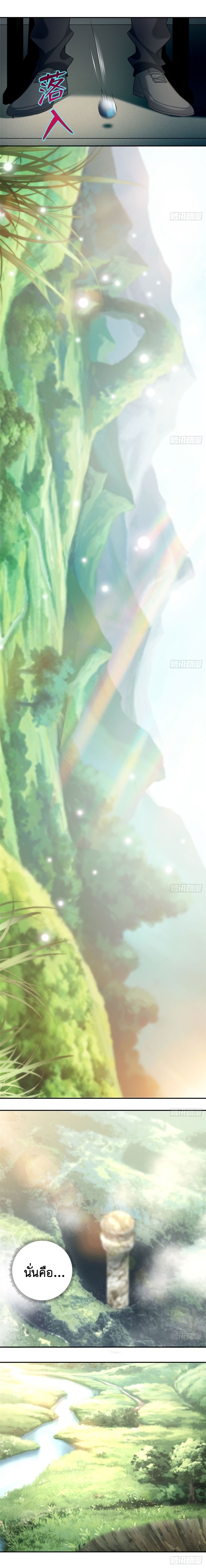 บุรุษไปรษณีย์ไม่จำกัด ตอนที่ 64 หน้า 5