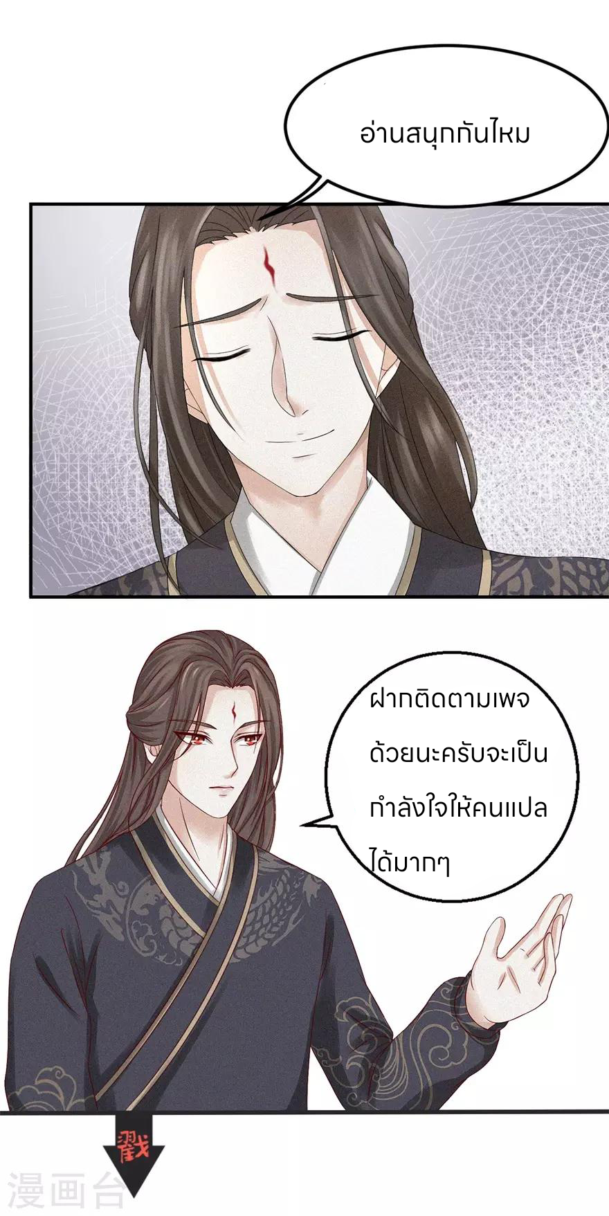 Nine-Yang Emperor ตอนที่ 3 หน้า 15