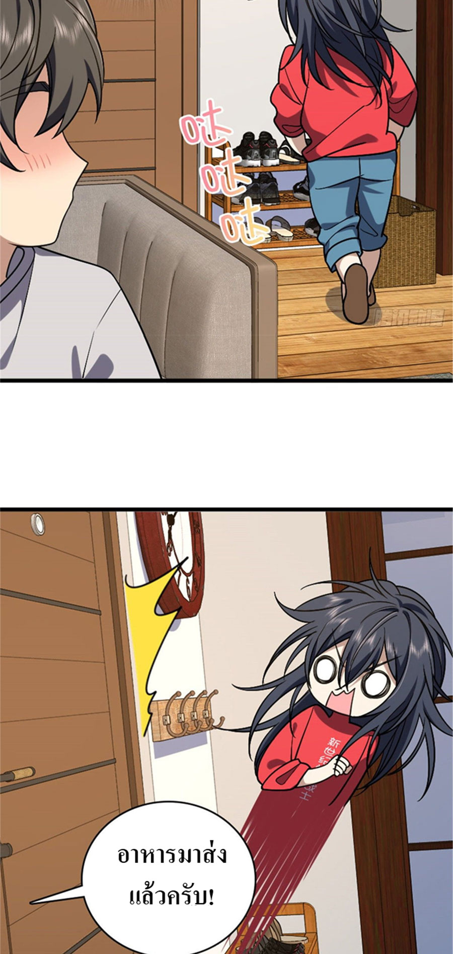 แฟนสาวผมมาจากพันปีก่อน ตอนที่ 8 หน้า 27
