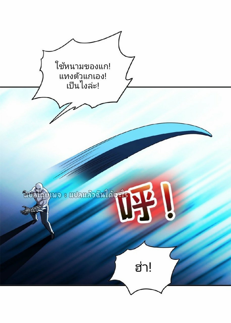 การเกิดใหม่ของพระเจ้ากับระบบผลาญเงินสุดกาว ตอนที่ 101 หน้า 23