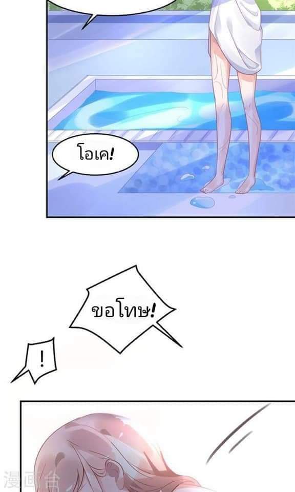 My Dream Of Wanting To Be Superstar ตอนที่ 5 หน้า 17