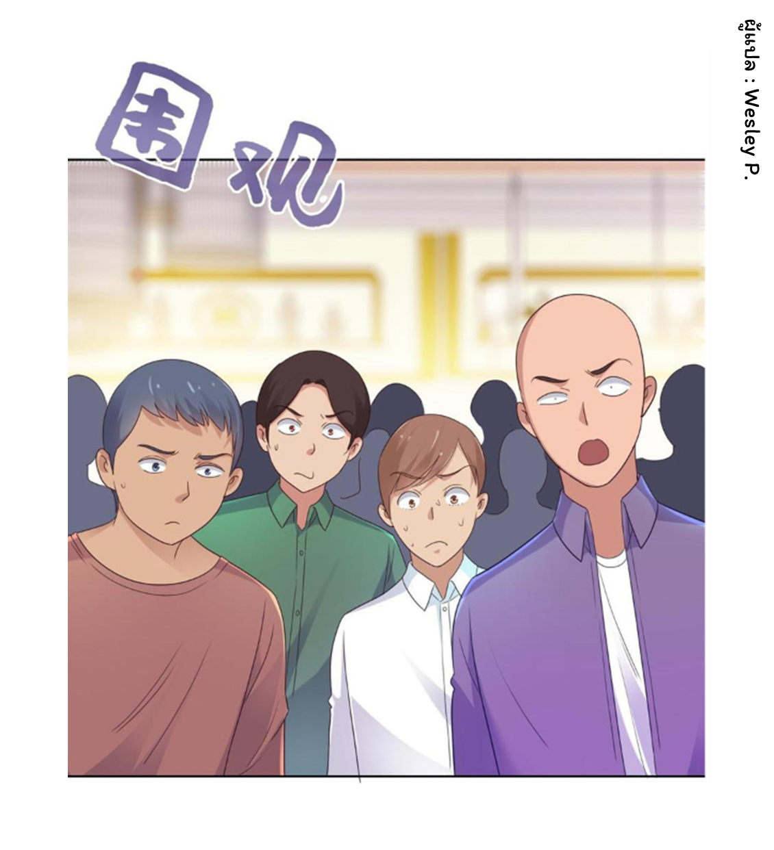 ระบบพระเจ้า ตอนที่ 148 หน้า 13