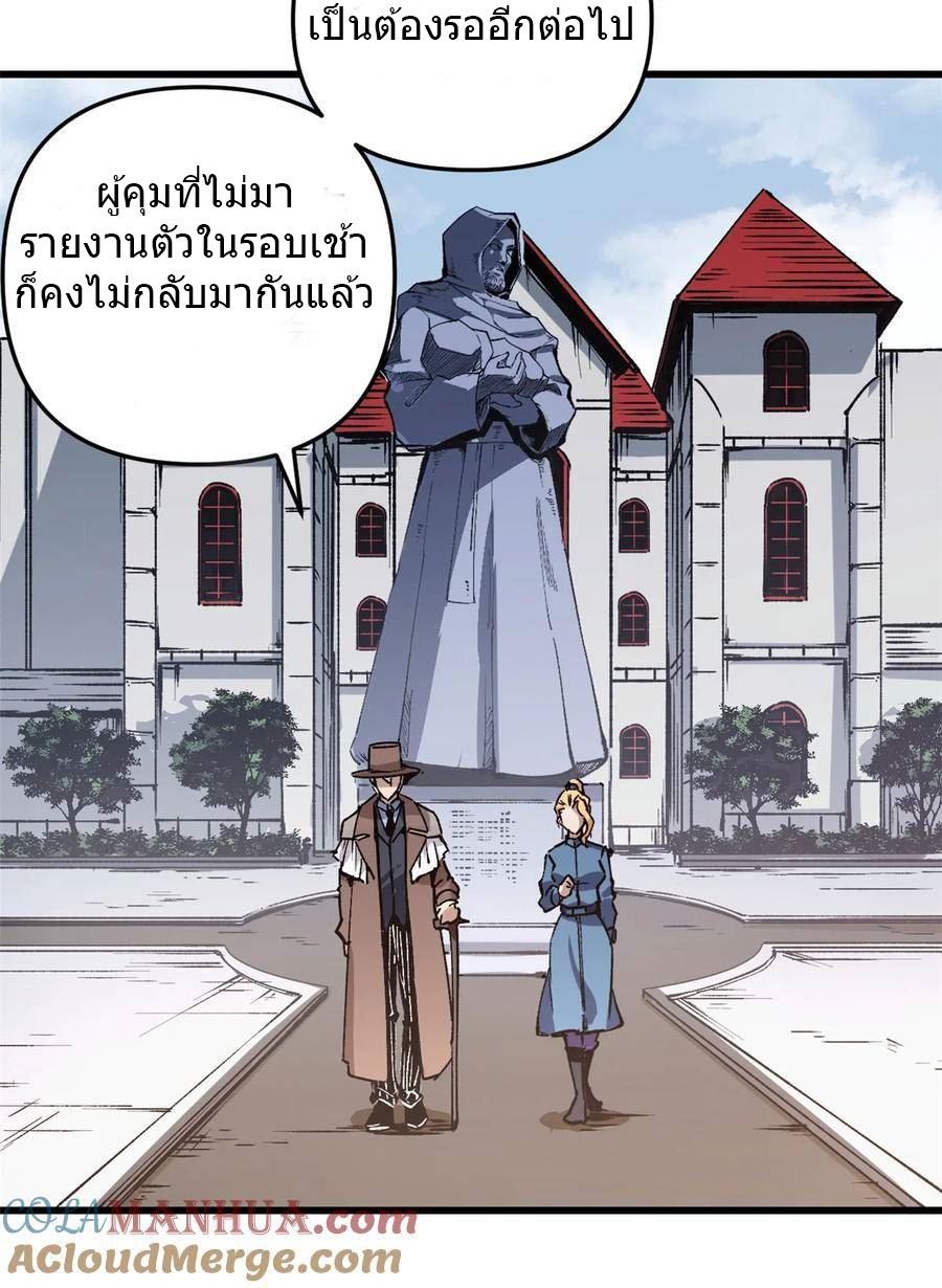 The warden who guards the witches ตอนที่ 20 หน้า 8