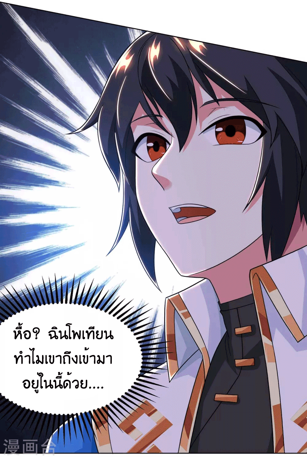 One Step Toward Freedom ตอนที่ 205 หน้า 26