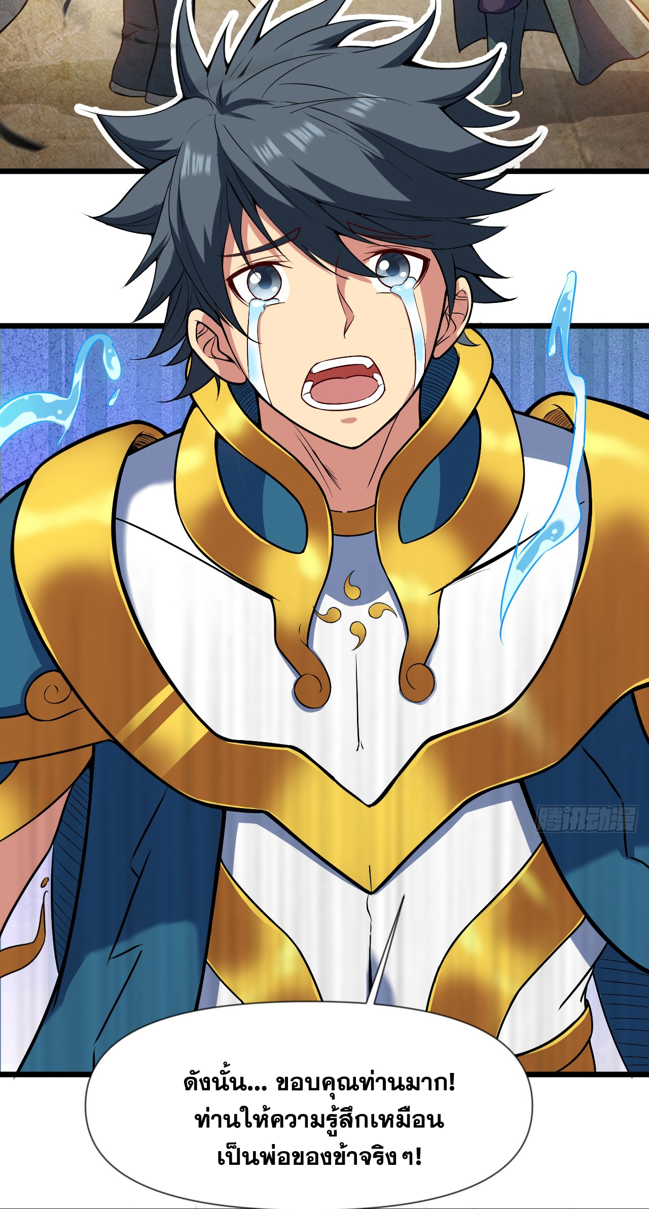 ข้าอยู่อย่างสันโดษมากว่า 100,000 ปี (ทันจีน) ตอนที่ 23 หน้า 7