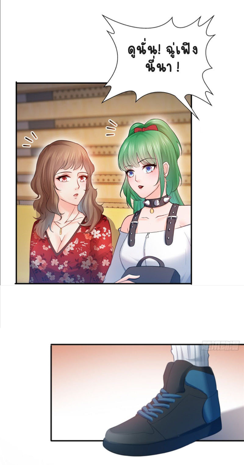 (ชนจีน)Perfect Secret Love The Bad New Wife Is a Little Sweet ตอนที่ 44 หน้า 14