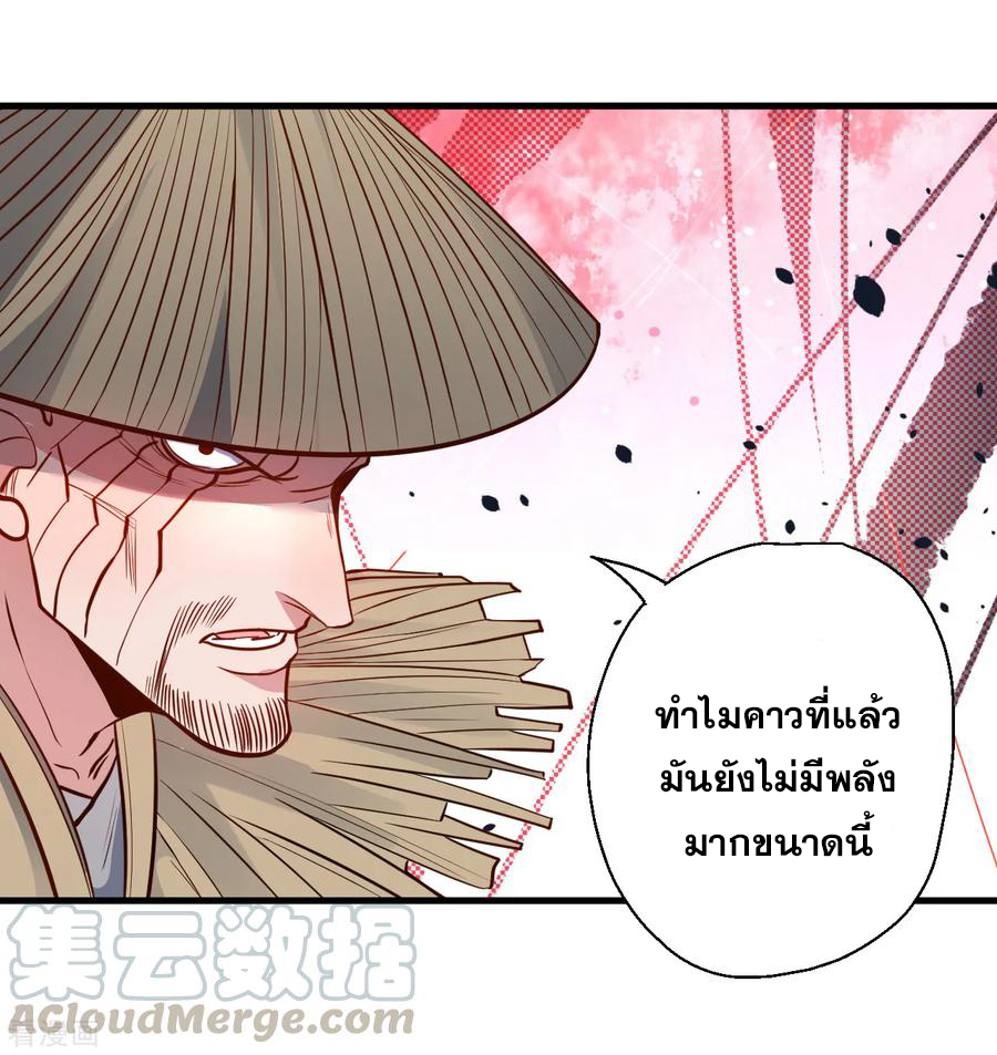 The Strongest Golden Kidney System ตอนที่ 22 หน้า 29