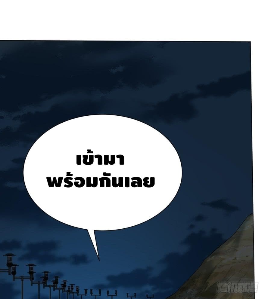 List of villains ตอนที่ 19 หน้า 2