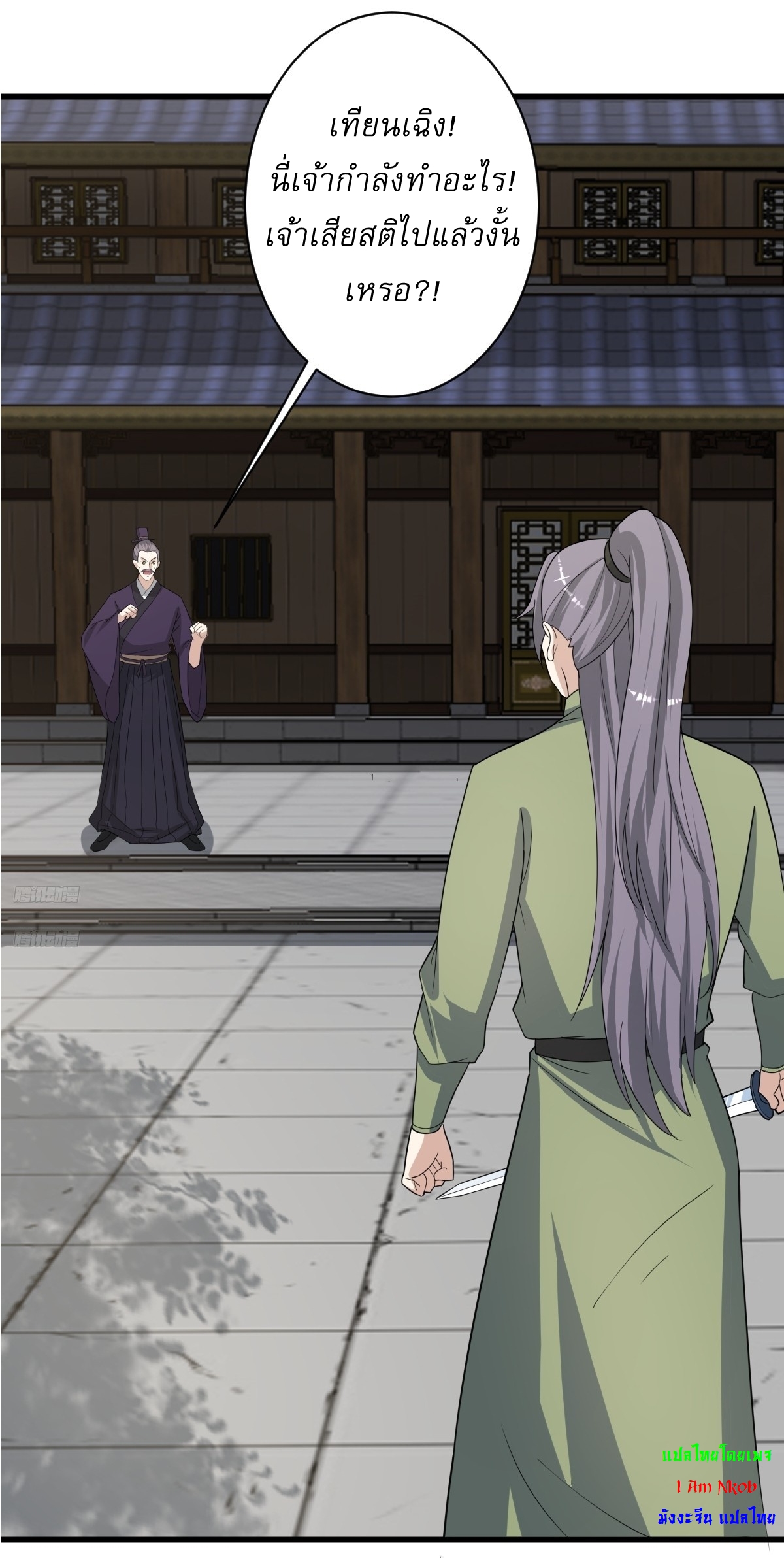 เก็บตัวร้อยปี จากนี้พี่ขอเทพ! INVINCIBLE AFTER A HUNDRED YEARS OF SECLUSION ตอนที่ 154 หน้า 2