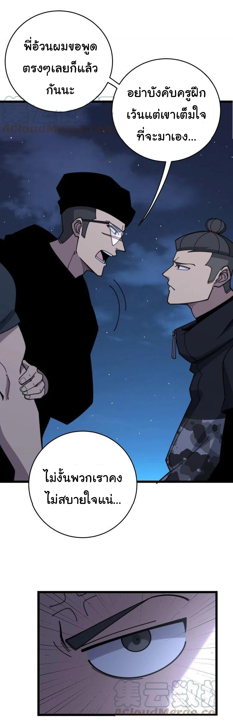 Bad Hand Witch Doctor สุดยอดพ่อมดหมอผี ตอนที่ 211 หน้า 38