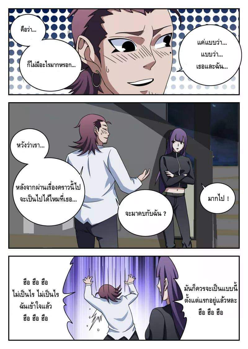 Xie wen dong ตอนที่ 42 หน้า 40