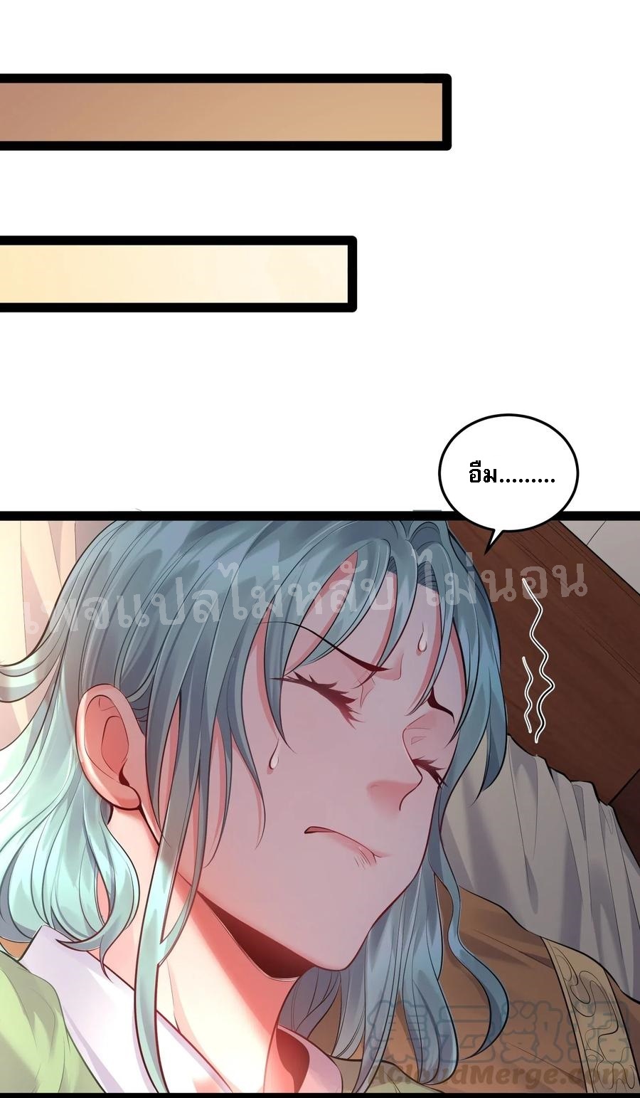 ดันเกิดใหม่เป็นสุดยอดวายร้ายหมายเลขหนึ่ง ตอนที่ 15 หน้า 15