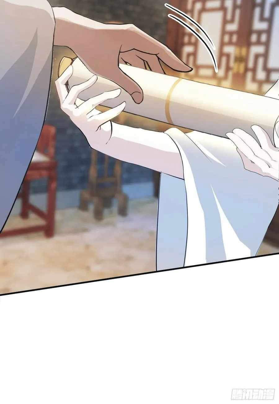 (ซ้ำกับบาทเดียว)ข้าคือปรมาจารย์ไร้เทียมทาน?ห๊ะไรนะ!!! ตอนที่ 11 หน้า 48