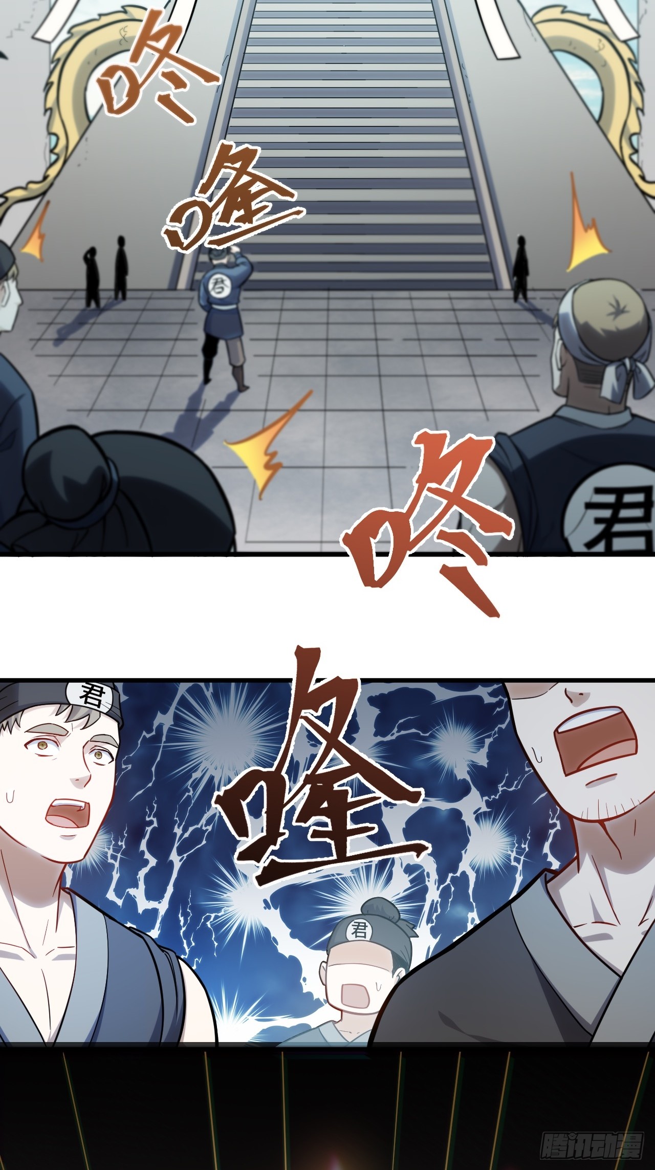 กำเนิดร่างเทวะบรรพกาล ตอนที่ 1 หน้า 83