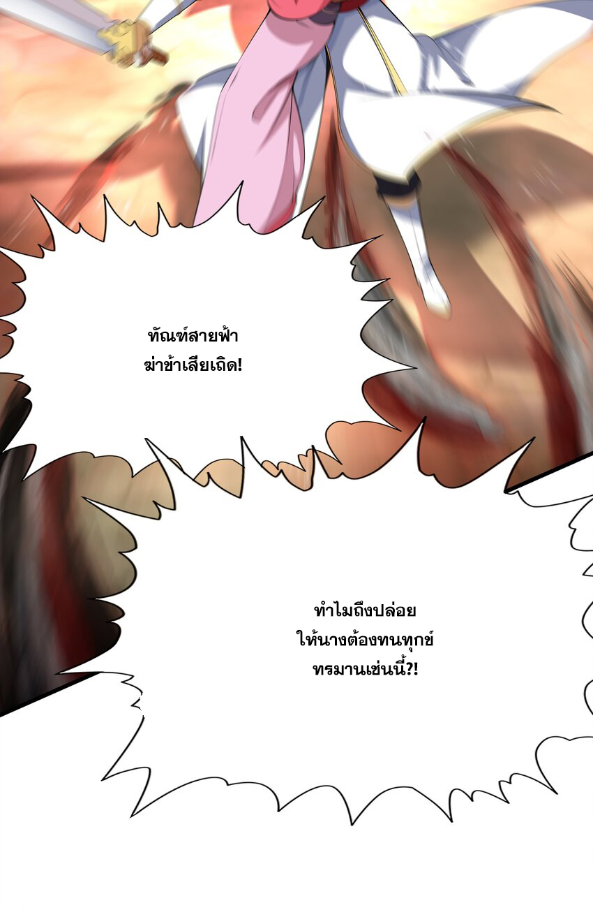 กำเนิดราชันอสูร ตอนที่ 1 หน้า 102