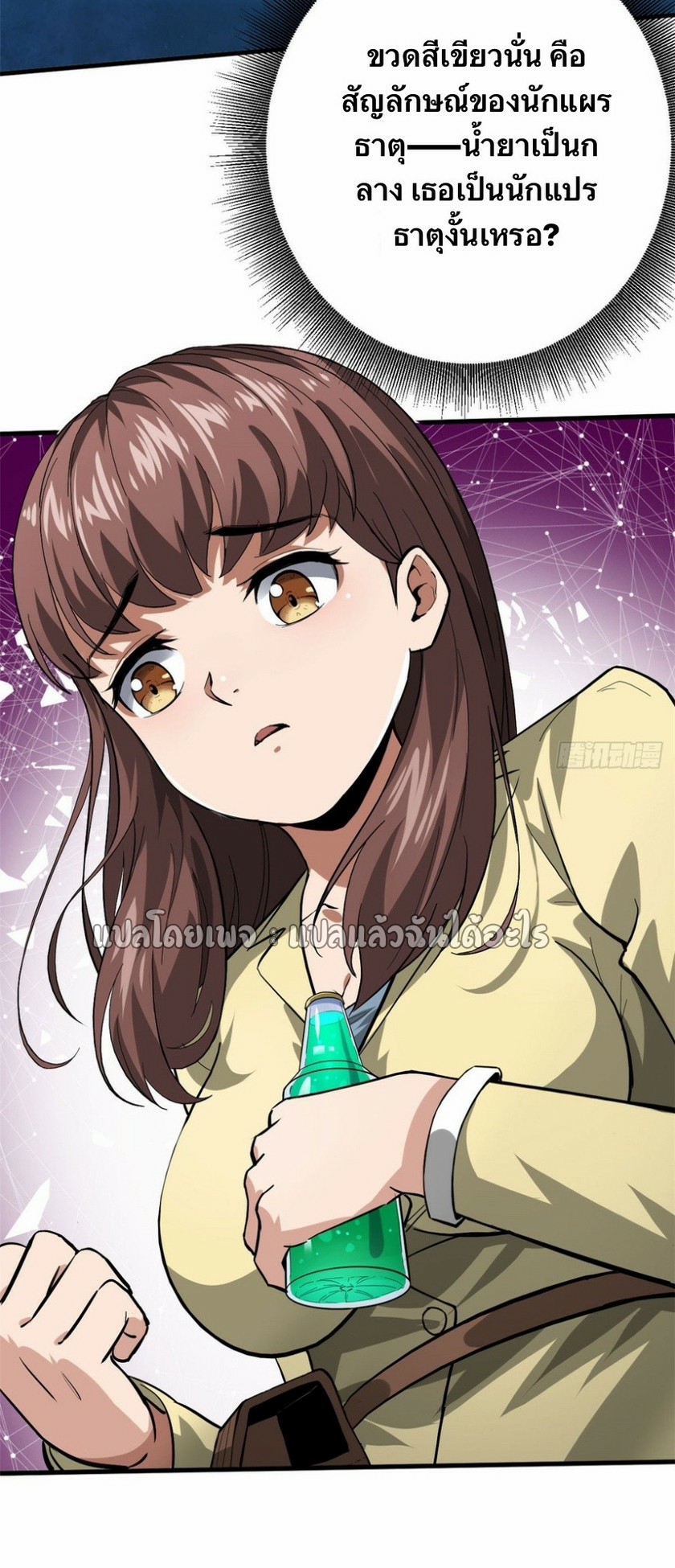 รูเล็ตเวิลด์ สุ่มไอเทมเอาชีวิตรอด ตอนที่ 134 หน้า 7