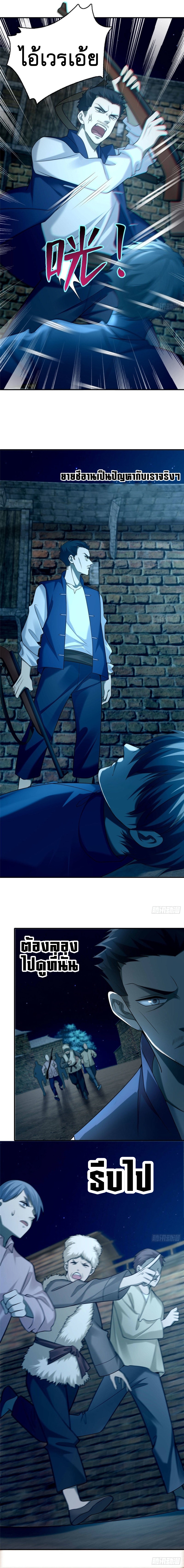 บุรุษไปรษณีย์ไม่จำกัด ตอนที่ 80 หน้า 6