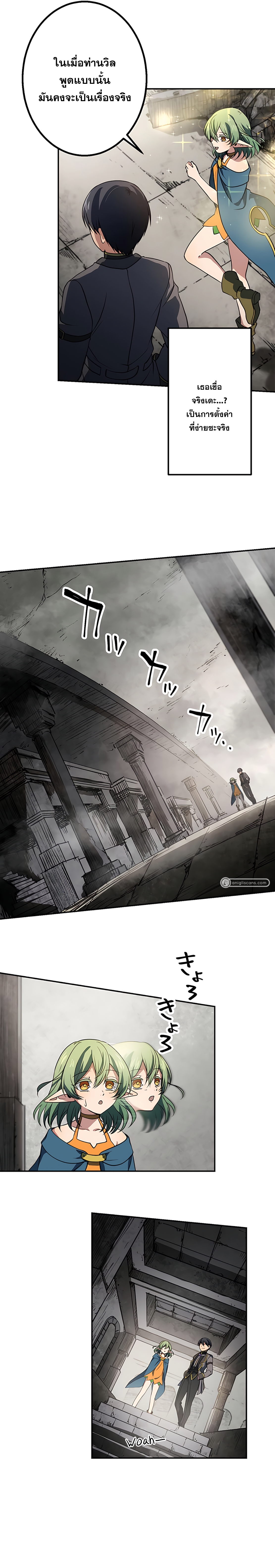 เกิดใหม่เป็นนักเวทย์ที่แข็งแกร่งที่สุดด้วยความรู้ในฐานะผู้เขียนนิยาย ตอนที่ 13 หน้า 6