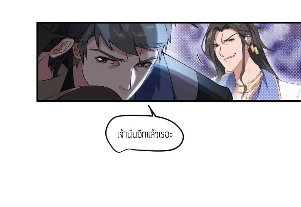 Super Warrior in Another World ทหารเซียนไปหาเมียที่ต่างโลก (กำลังแปลอยู่) ตอนที่ 10 หน้า 18