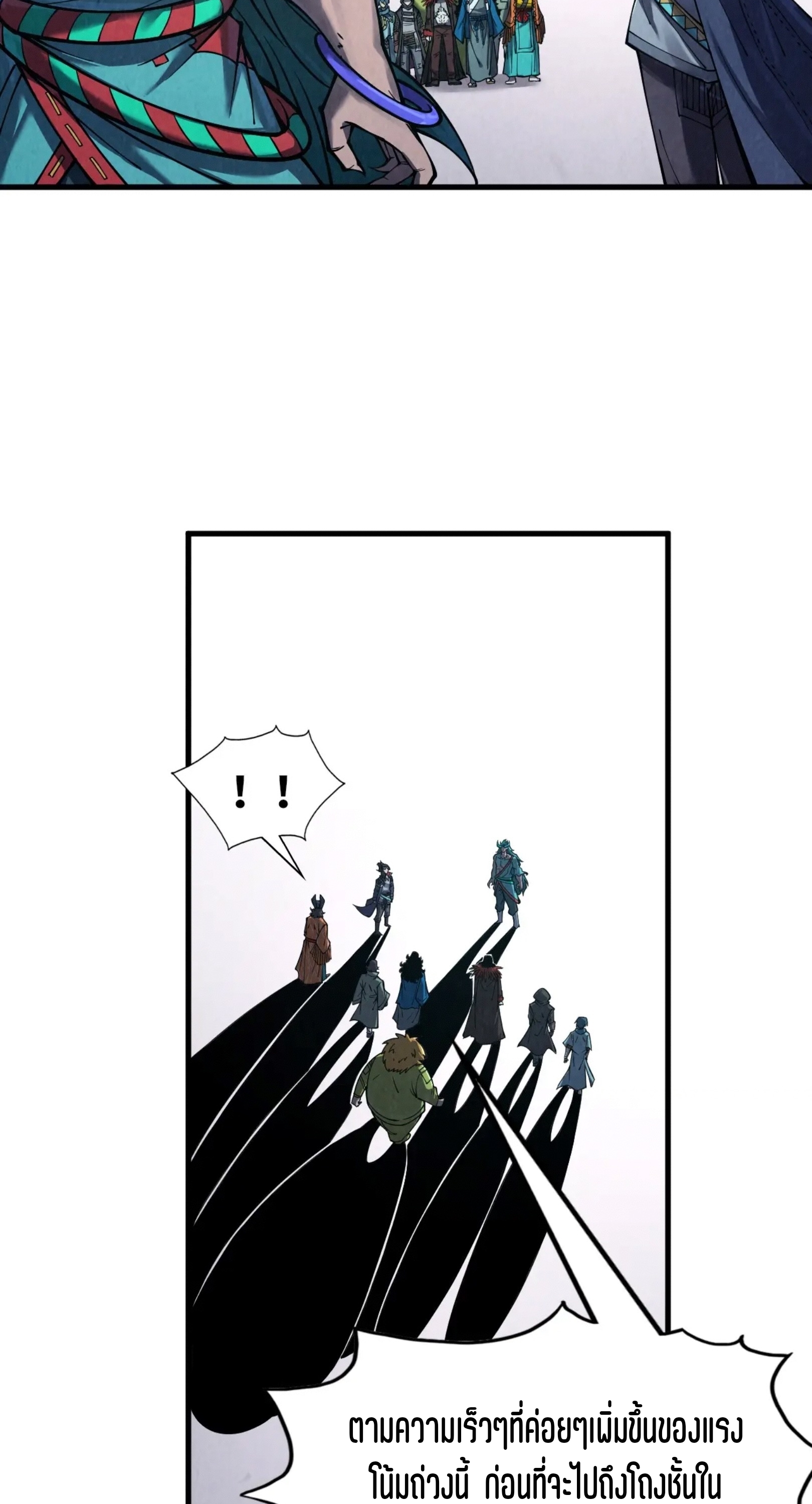 มหาเทพนิรันดร์กาล ตอนที่ 178 หน้า 49