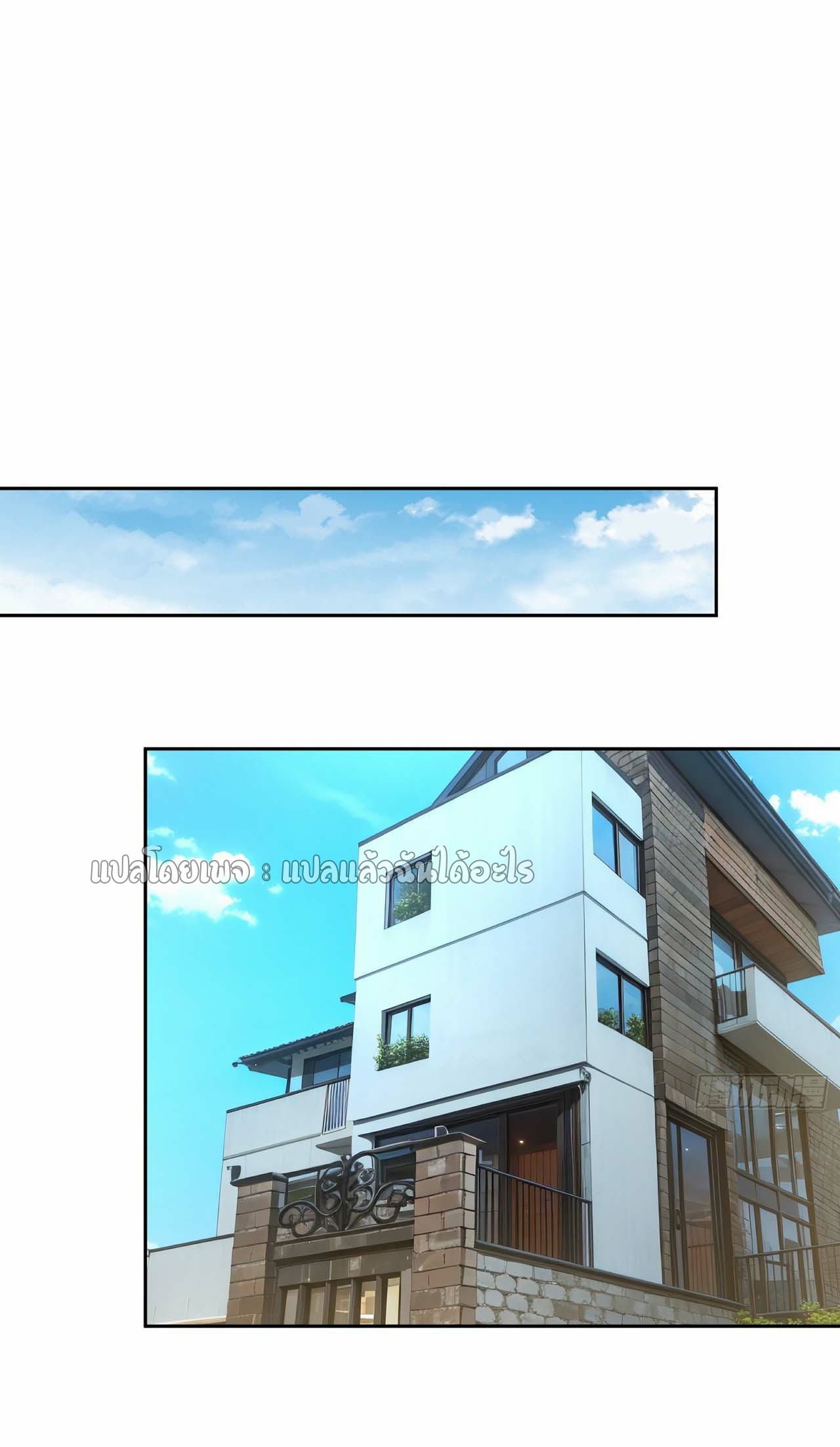 เป้าหมายของฉันคือเปิดฮาเร็มในต่างโลก ตอนที่ 13 หน้า 19